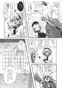 Page 4 of Shishou ga Shikotama S de M na Hon (decensored) - preview thumbnail