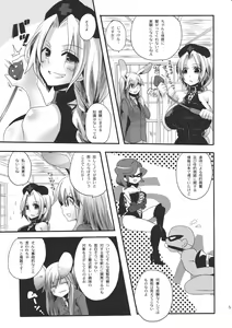 Page 5 of Shishou ga Shikotama S de M na Hon (decensored) - preview thumbnail