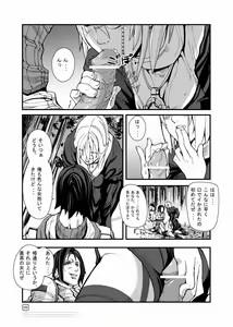 Page 3 of War Guild's Rests #5 - preview thumbnail