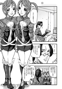 Page 3 of War Guild's Rests #6 - preview thumbnail
