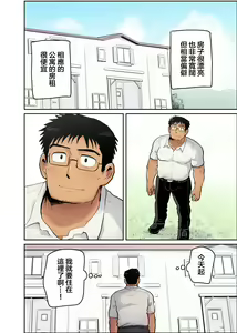 Page 3 of Tonari no Saimin Jutsushi - preview thumbnail