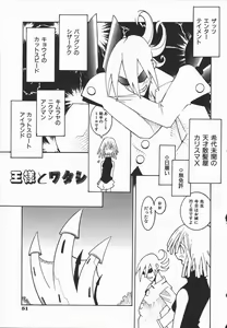 Page 52 of Kaede - preview thumbnail