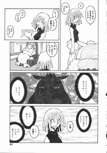 Page 58 of Kaede - preview thumbnail