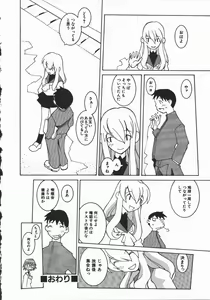 Page 99 of Kaede - preview thumbnail
