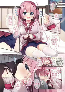Page 3 of emukano | M인 그녀 - preview thumbnail
