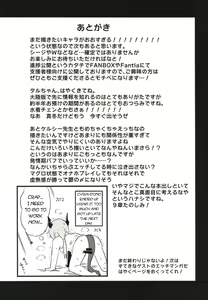 Page 29 of Arknight Jou - preview thumbnail