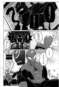 Page 56 of Spider‐Man REMIX - preview thumbnail