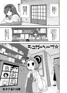 Page 2 of Otona no Cookie ~Black & White~ - preview thumbnail