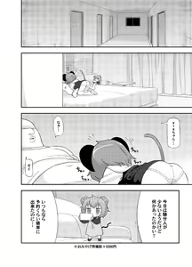 Page 3 of Otona no Cookie ~Black & White~ - preview thumbnail