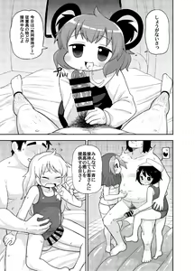 Page 4 of Otona no Cookie ~Black & White~ - preview thumbnail