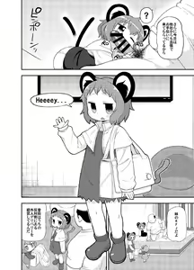 Page 5 of Otona no Cookie ~Black & White~ - preview thumbnail