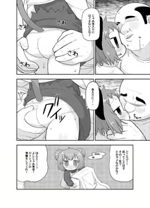 Page 7 of Otona no Cookie ~Black & White~ - preview thumbnail