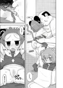 Page 8 of Otona no Cookie ~Black & White~ - preview thumbnail