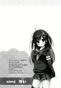 Page 3 of Okozukai Love Song - preview thumbnail
