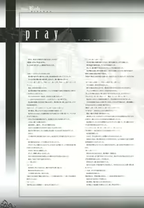 Page 117 of Trinity - Messiah Visualbook - preview thumbnail