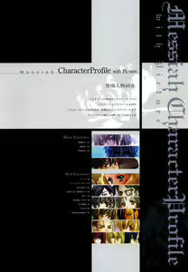 Page 13 of Trinity - Messiah Visualbook - preview thumbnail