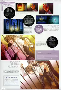 Page 48 of Trinity - Messiah Visualbook - preview thumbnail