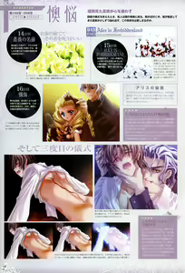 Page 50 of Trinity - Messiah Visualbook - preview thumbnail