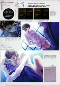 Page 54 of Trinity - Messiah Visualbook - preview thumbnail