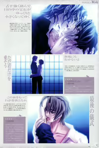 Page 57 of Trinity - Messiah Visualbook - preview thumbnail