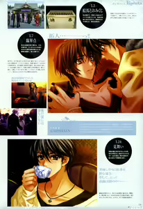 Page 76 of Trinity - Messiah Visualbook - preview thumbnail