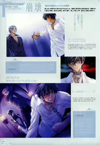 Page 81 of Trinity - Messiah Visualbook - preview thumbnail
