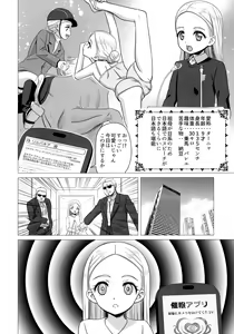 Page 3 of Oushitsu Youchitsu Maso-ka Saiin - preview thumbnail