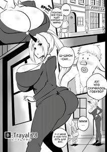 Page 2 of B-Trayal 28 + Extras - preview thumbnail
