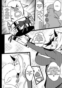 Page 3 of B-Trayal 28 + Extras - preview thumbnail