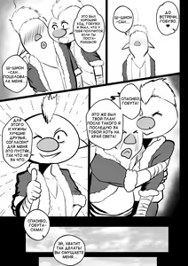 Page 4 of B-Trayal 28 + Extras - preview thumbnail