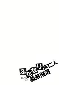 Page 3 of Futanari Miboujin Gitei Kanraku - preview thumbnail