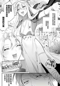 Page 3 of Intou Kyuuteishi ~Intei to Yobareta Bishounen~ Ch. 4 - preview thumbnail