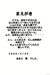 Page 4 of Sakura to Issho - preview thumbnail