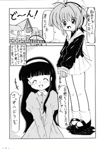 Page 5 of Sakura to Issho - preview thumbnail