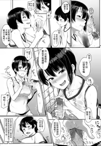Page 168 of Ijiwaru Connect | 壞心眼的肉體接觸 - preview thumbnail