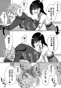 Page 56 of Ijiwaru Connect | 壞心眼的肉體接觸 - preview thumbnail