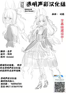 Page 14 of Aitai kimi to, tokeau Kokoro | 相逢尺素忆同行 相伴未语可知心 - preview thumbnail