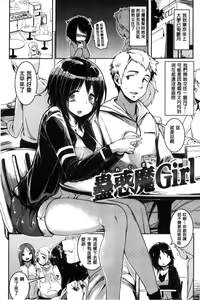 Page 176 of Ijirashii Kimi 惹人憐愛的妳 [Chinese] v2 - preview thumbnail