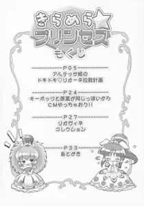 Page 3 of Kiramera Princess - preview thumbnail