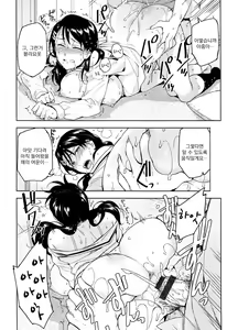 Page 117 of Himepaco | 히메파코 - preview thumbnail