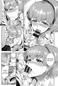 Page 152 of Himepaco | 히메파코 - preview thumbnail