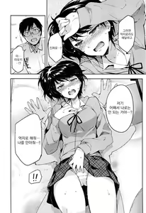Page 179 of Himepaco | 히메파코 - preview thumbnail