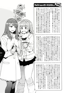 Page 233 of Himepaco | 히메파코 - preview thumbnail