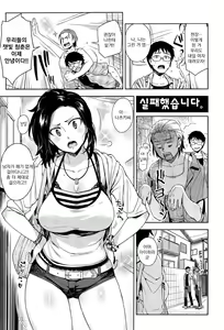 Page 46 of Himepaco | 히메파코 - preview thumbnail