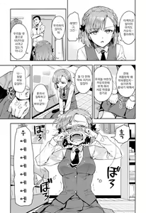 Page 90 of Himepaco | 히메파코 - preview thumbnail