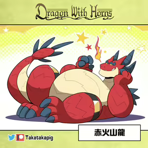 Page 22 of Dragon With Horns Vol. 1 - preview thumbnail