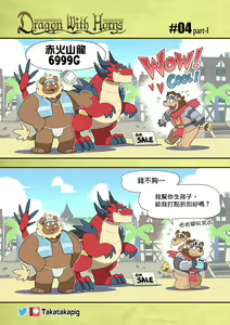Page 23 of Dragon With Horns Vol. 1 - preview thumbnail