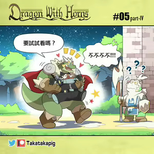 Page 38 of Dragon With Horns Vol. 1 - preview thumbnail