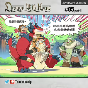 Page 41 of Dragon With Horns Vol. 1 - preview thumbnail