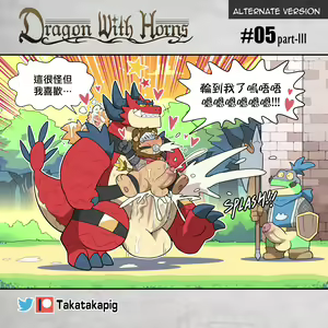 Page 42 of Dragon With Horns Vol. 1 - preview thumbnail